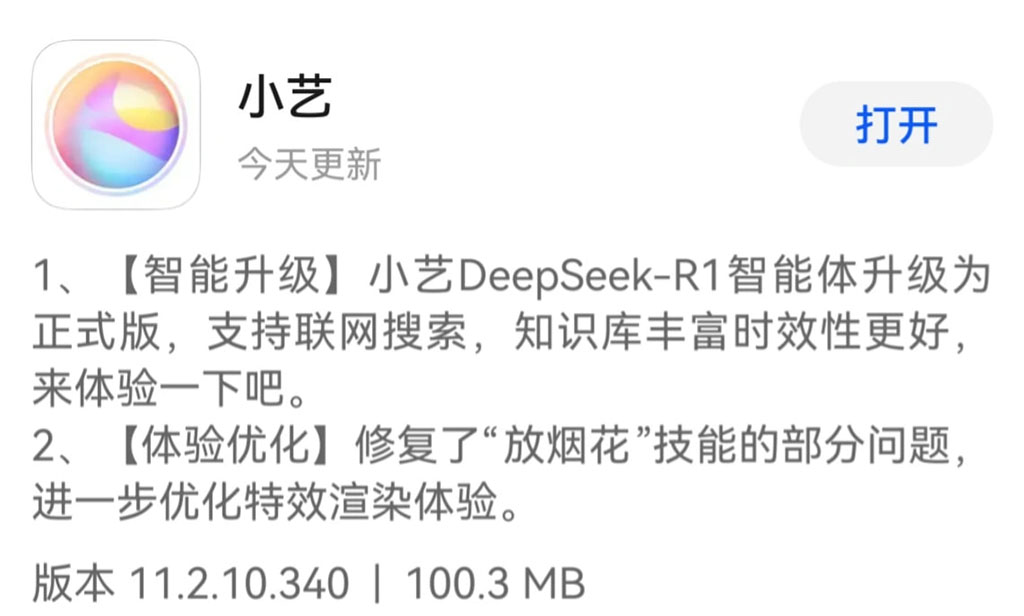 Huawei Celia App Integrates Online Search Feature into DeepSeek R1 AI Agent Huawei Celia App Integrates Online Search Feature into DeepSeek R1 AI Agent