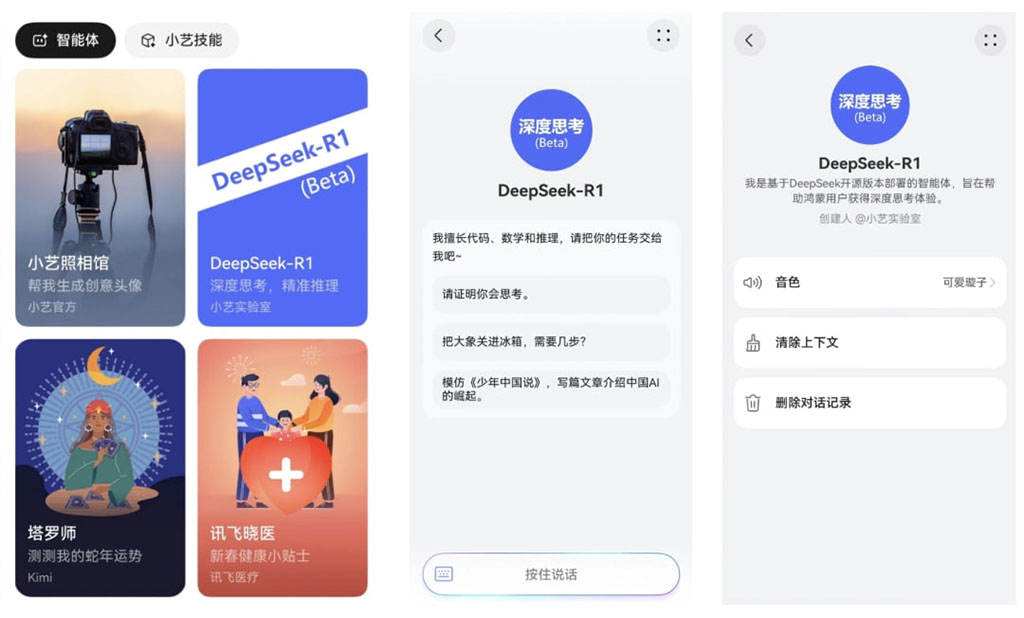 Huawei Celia app supports DeepSeek R1 AI model Huawei Celia app supports DeepSeek R1 AI model