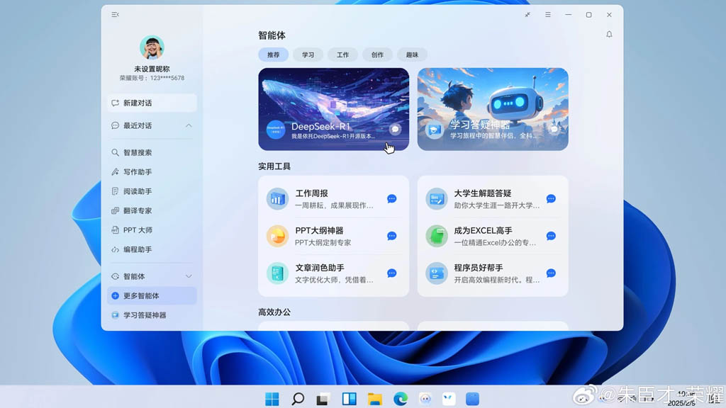 Honor MagicBook Pro 14 to Feature DeepSeek AI Integration Honor MagicBook Pro 14 to Feature DeepSeek AI Integration