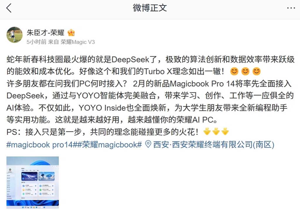 Honor MagicBook Pro 14 to Feature DeepSeek AI Integration Honor MagicBook Pro 14 to Feature DeepSeek AI Integration