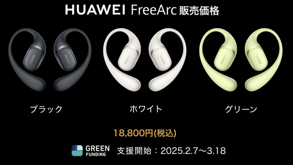 Huawei unveils the FreeArc earbuds, featuring a distinctive hook-style design. Huawei unveils the FreeArc earbuds, featuring a distinctive hook-style design.