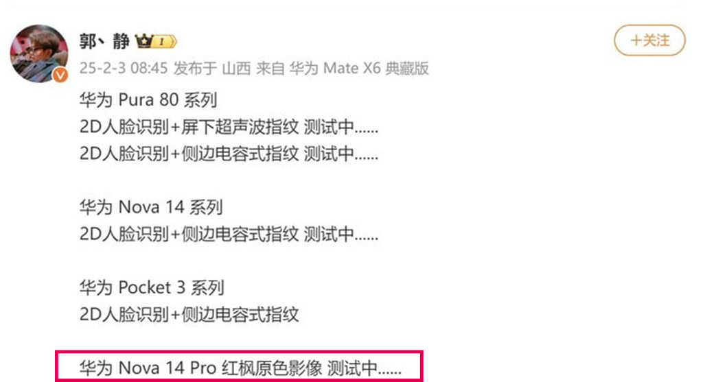 Huawei Nova 14 Pro to bring Mate 70’s multi-spectral camera Huawei Nova 14 Pro to bring Mate 70’s multi-spectral camera