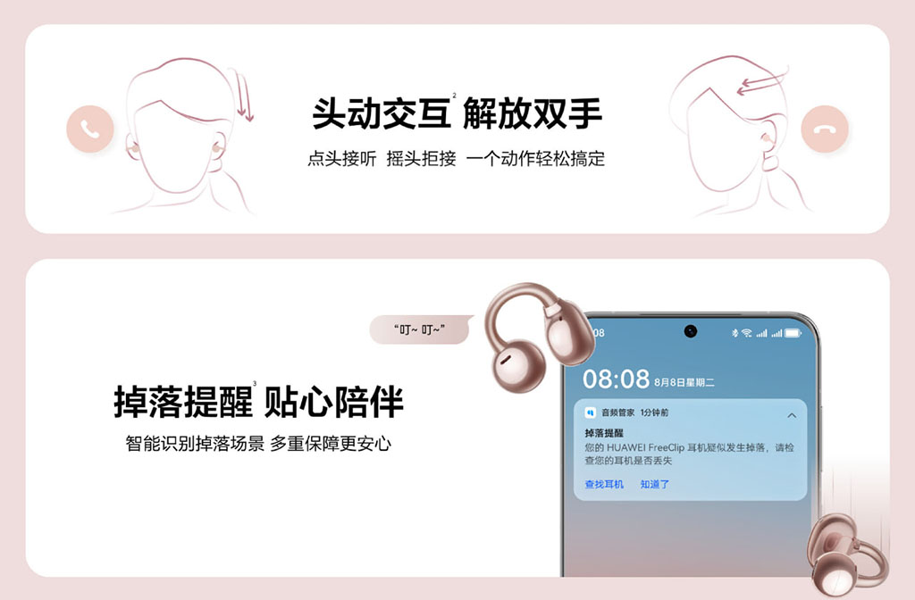 Huawei Launches FreeClip Rose Gold Edition Pre-Sale in China Huawei Launches FreeClip Rose Gold Edition Pre-Sale in China