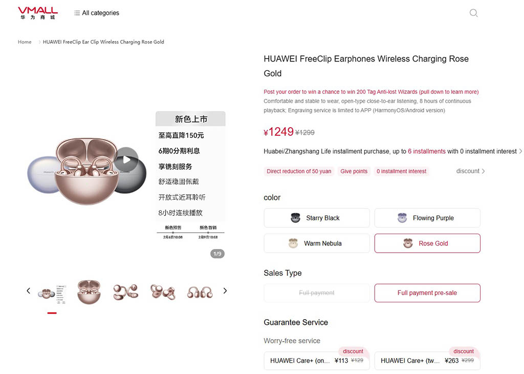 Huawei Launches FreeClip Rose Gold Edition Pre-Sale in China Huawei Launches FreeClip Rose Gold Edition Pre-Sale in China