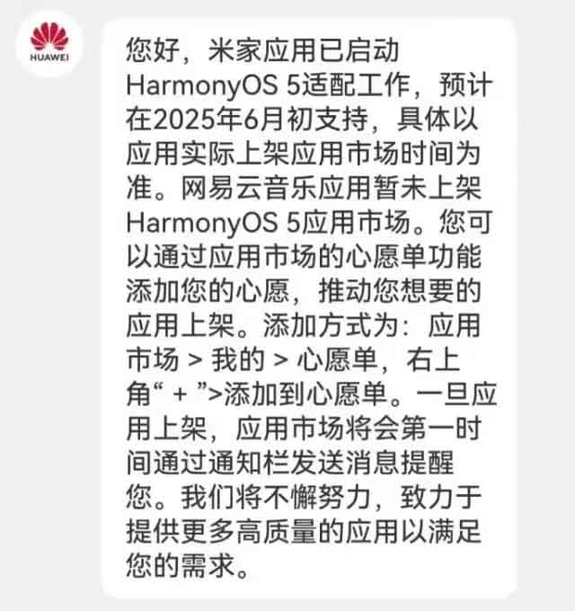 harmonyos-xiaomi-app-img1 harmonyos-xiaomi-app-img1